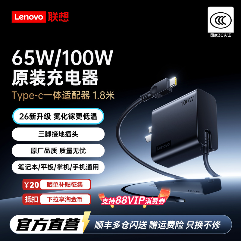 2026 New Upgraded Gallium Nitride Lenovo Original Laptop Charger 100W Power Supply Typec Computer 65W Compatible with Apple MacBook Huawei Asus ThinkPad Xiaoxin Pro Universal 2026 New Upgraded Gallium Nitride Lenovo Original Laptop Charger 100W Power Supply Typec Computer 65W Compatible with Apple MacBook Huawei Asus ThinkPad Xiaoxin Pro Universal