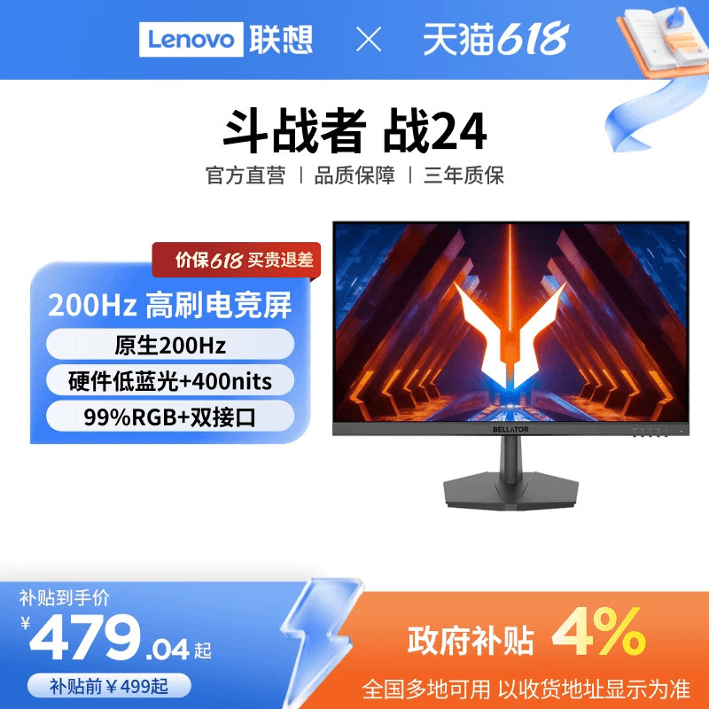 *Come to the Cool Fighter Series for the War 24 Gaming E-Sports Monitor, with Optional Low Blue Light Hardware