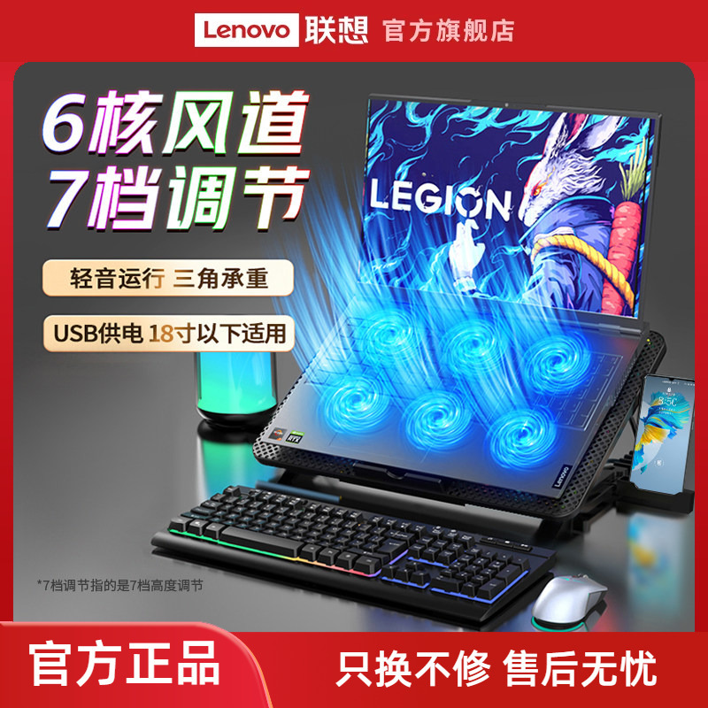 Lenovo Investment Brand Superpower Notebook Cooler Computer Stand Cooling Base Fan Air Cooling Savior Gaming Laptop Cooling Stand Adjustable Multi-Angle Bracket Lenovo Investment Brand Superpower Notebook Cooler Computer Stand Cooling Base Fan Air Cooling Savior Gaming Laptop Cooling Stand Adjustable Multi-Angle Bracket