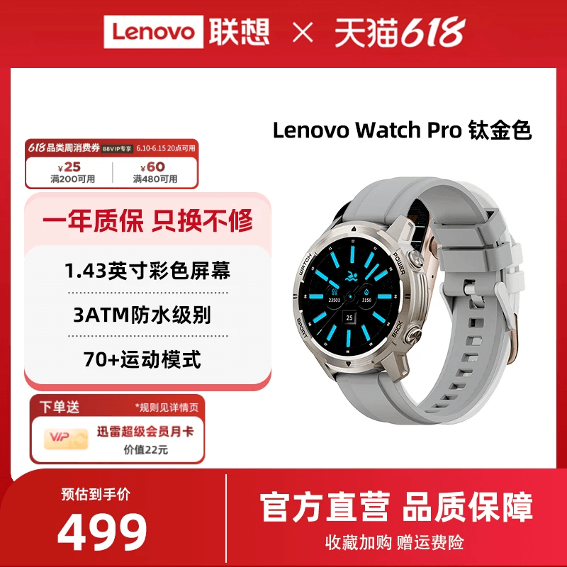 Lenovo Smart Watch Watch Pro with High-Definition Large Screen, Multiple Sports Modes, Bluetooth High-Definition Calls, Heart Rate and Blood Oxygen Monitoring, Long-Lasting Battery Life, Convenient Payment, and Stylish Design Lenovo Smart Watch Watch Pro with High-Definition Large Screen, Multiple Sports Modes, Bluetooth High-Definition Calls, Heart Rate and Blood Oxygen Monitoring, Long-Lasting Battery Life, Convenient Payment, and Stylish Design