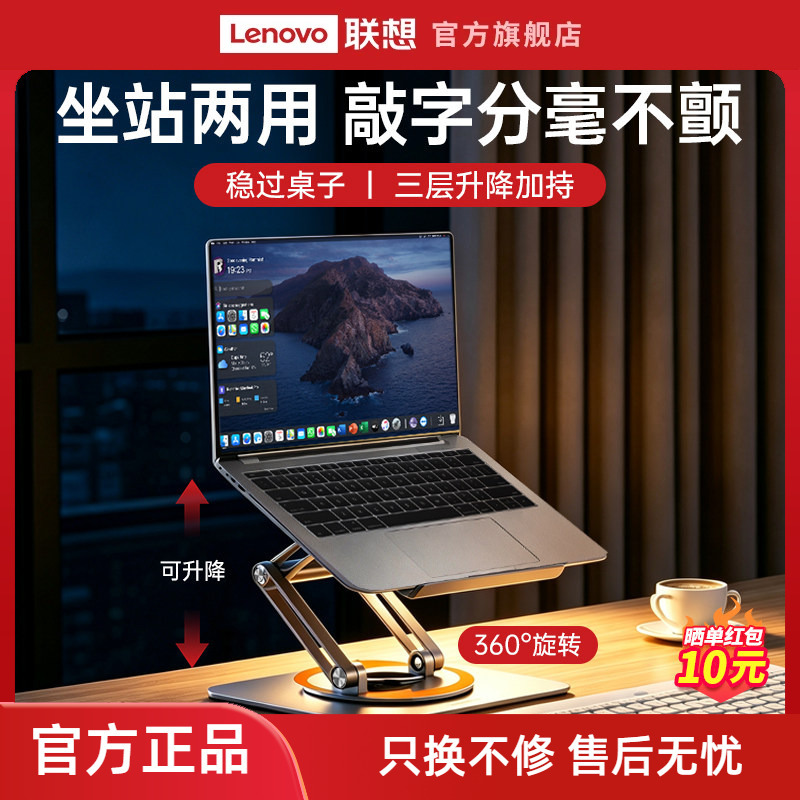 Lenovo Investment Brand Superpower Notebook Stand Computer Support Stand Desktop Elevated Office Stand Three-Layer Adjustable Aluminum Alloy Cooling Folding Stand for Gaming Laptops