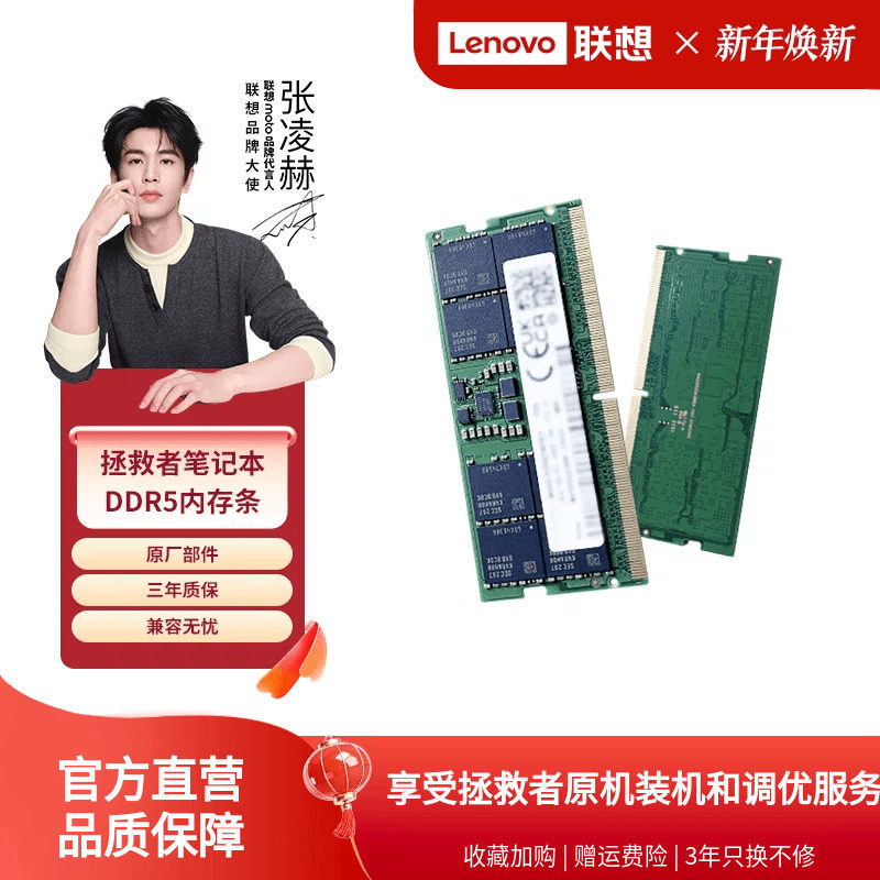 Обновление панели памяти оригинального ноутбука Lenovo DDR5 Savior 16G 32G 64G 5600 МГц