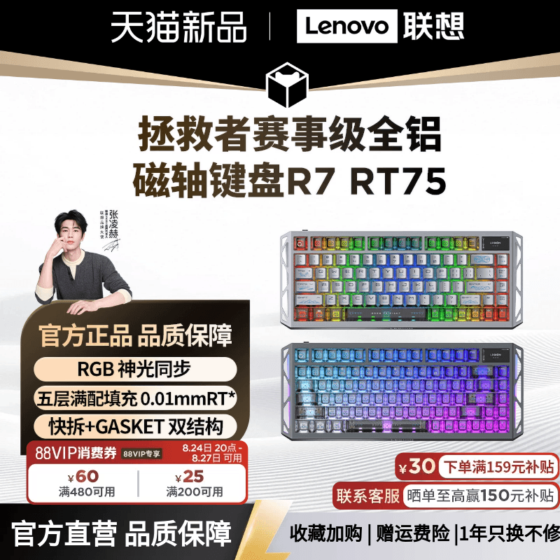 Lenovo Legion R7 Gaming Mechanical Keyboard, Three-Mode, All-Aluminum Magnetic Switch, Rgb Lighting, Aurora Series, for Gaming and Office Use Lenovo Legion R7 Gaming Mechanical Keyboard, Three-Mode, All-Aluminum Magnetic Switch, Rgb Lighting, Aurora Series, for Gaming and Office Use