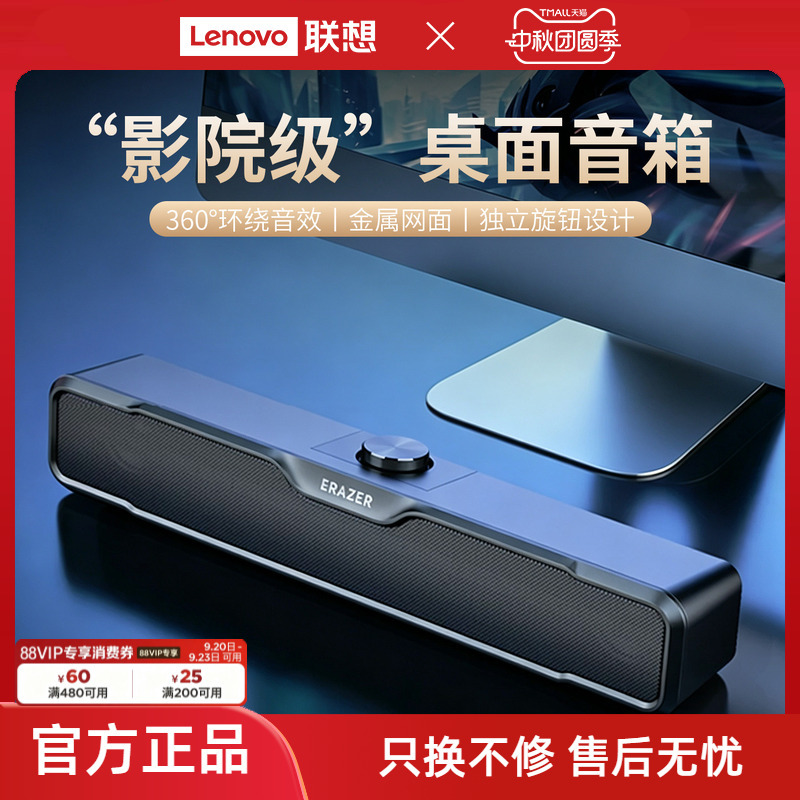 Lenovo Investment Brand Superpower Computer Speakers Home High-Volume Audio Multimedia Desktop Subwoofer New Model Lenovo Investment Brand Superpower Computer Speakers Home High-Volume Audio Multimedia Desktop Subwoofer New Model