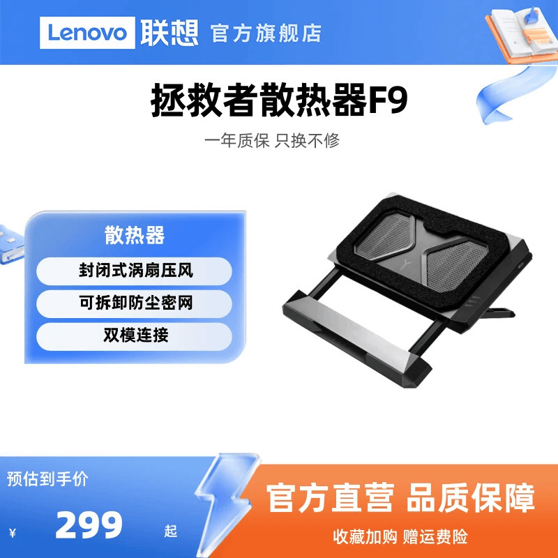 Lenovo Legion Wind Blade F9 Ai Low-Noise Pressure Air Cooling Base Laptop Stand Noise-Reducing Fan Efficient Cooling Smart Temperature Control Stand Gaming Laptop Detachable Dustproof Base