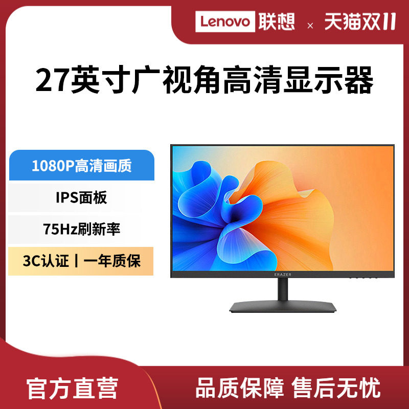 【新品】异能者显示器27英寸蓝光IPS高清四孔壁挂家用显示屏新款