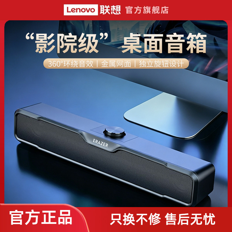 Lenovo Investment Brand Superpower Computer Speakers Home High-Volume Audio Multimedia Desktop Subwoofer New Model