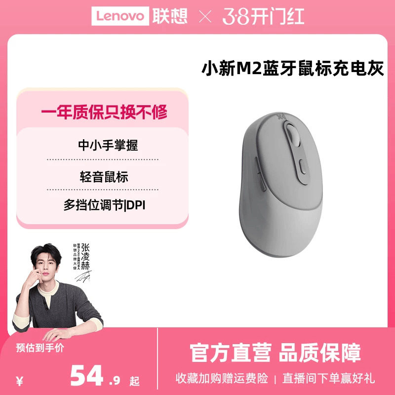 Мышь Lenovo Xiaoxin M2 беспроводная двухрежимная мышь Bluetooth light tone офисная двухрежимная мышь для ноутбука