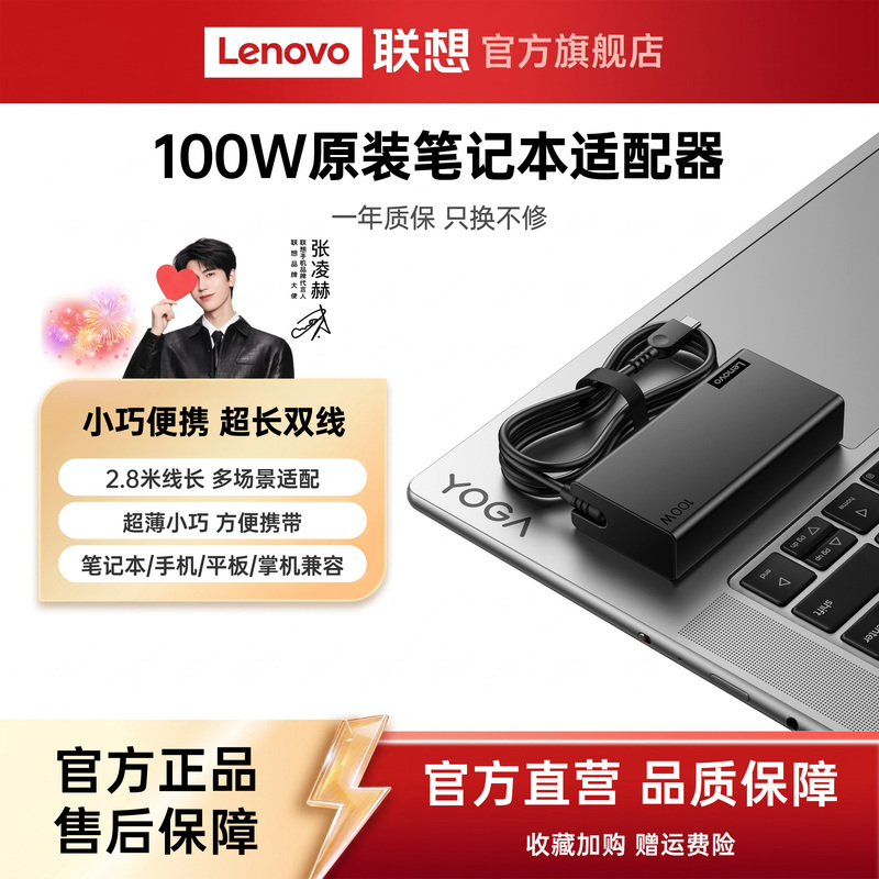 Lenovo 100W Original Laptop Charger Type-C Detachable Pd Fast Charging Adapter Power Cord Xiaoxin Yoga Universal ThinkPad Thinkbook Genuine Usbc