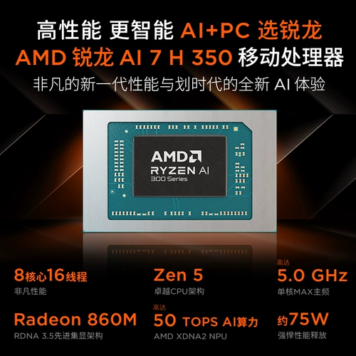 [Правительственная субсидия 20%] Lenovo Xiaoxin Pro14gt/Pro16gt 2025 Ryzen AI AI Стандартный процессор процессора.