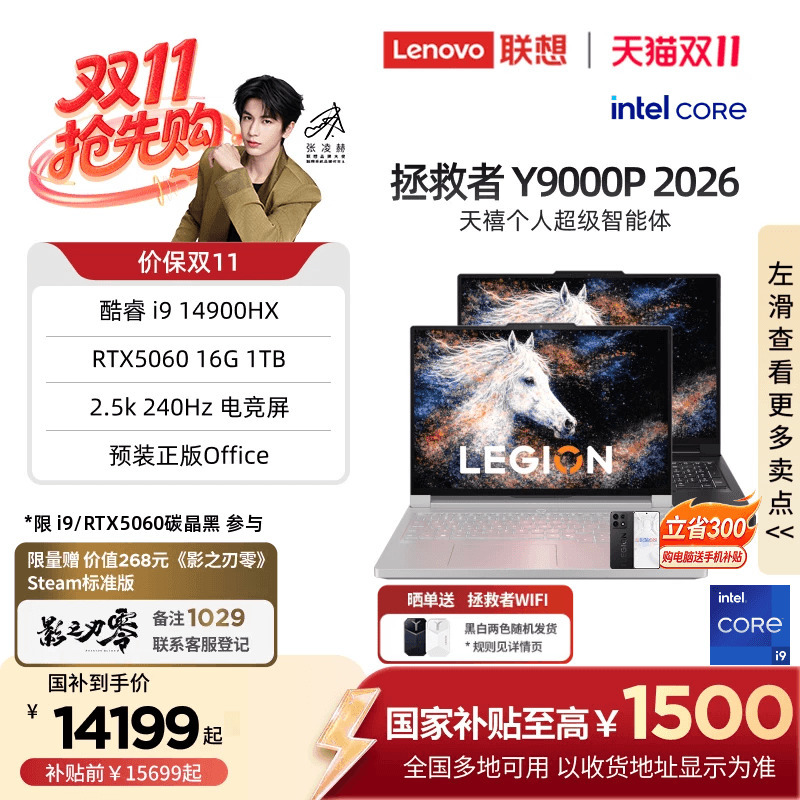 [National Subsidy up to 15%] Lenovo Savior Y9000P/Ultimate Edition 2026 Optional with Core Ultra9 Rtx5060 Gaming Aipc Laptop
