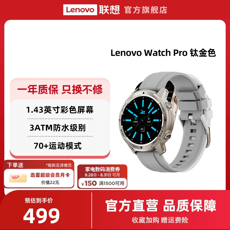 Lenovo Smart Watch Watch Pro with High-Definition Large Screen, Multiple Sports Modes, Bluetooth High-Definition Calls, Heart Rate and Blood Oxygen Monitoring, Long-Lasting Battery Life, Convenient Payment, and Stylish Design