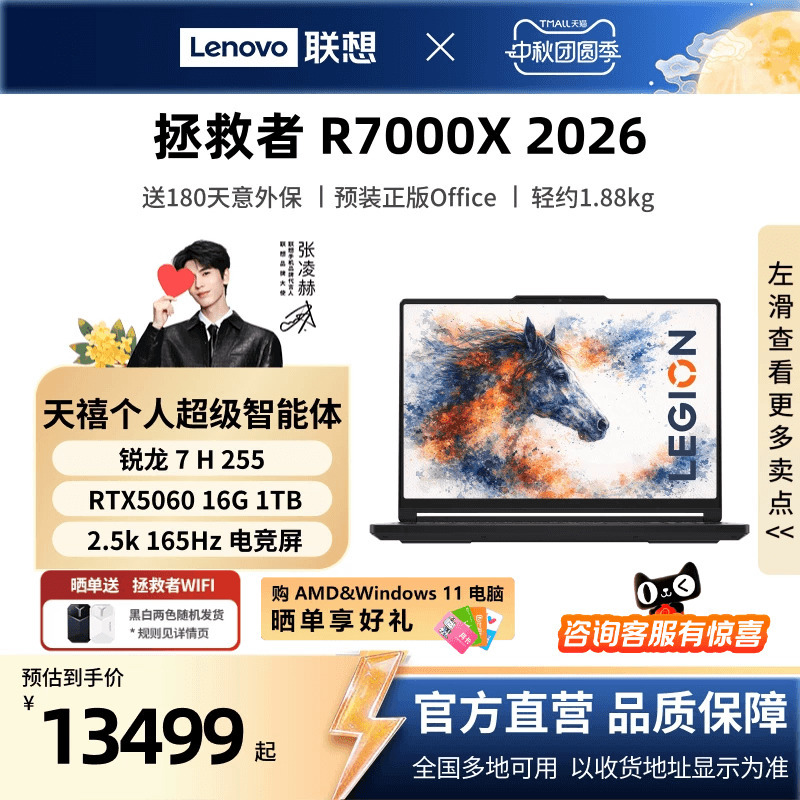 [Thin and Light Gaming Laptop] Lenovo Savior R7000X 2026 Ryzen 7 H 255/Rtx5060 15.3inch E-Sports Gaming Laptop Lenovo Notebook