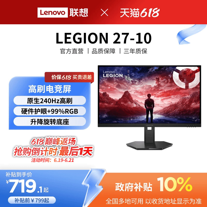 Lenovo Legion Gaming Monitor 27-10 Optional 240Hz High Refresh Rate 27inch Adjustable Height and Rotation 2K Resolution Lenovo Legion Gaming Monitor 27-10 Optional 240Hz High Refresh Rate 27inch Adjustable Height and Rotation 2K Resolution