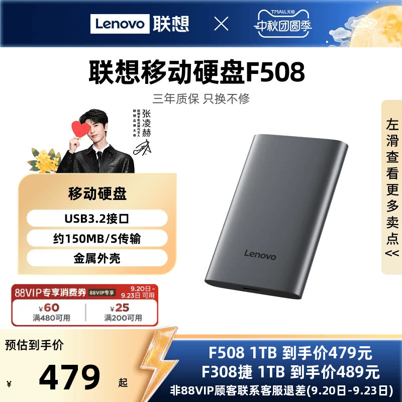 [Hot-Selling] Lenovo F508 External Hard Drive 1Tb Large Capacity High-Speed 1Tb Usb3.2 for Computers and Mobile Phones