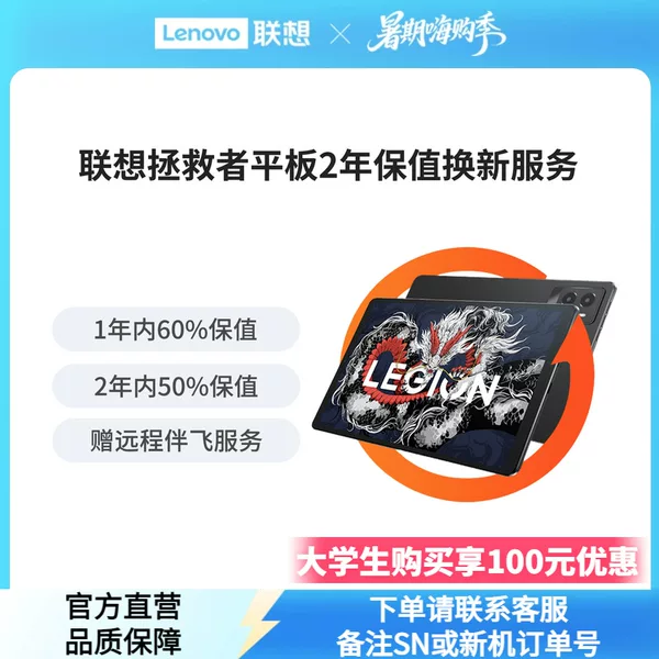 Товары от 联想官方旗舰店