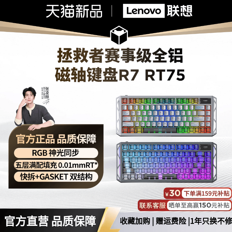 Lenovo Legion R7 Gaming Mechanical Keyboard, Three-Mode, All-Aluminum Magnetic Switch, Rgb Lighting, Aurora Series, for Gaming and Office Use Lenovo Legion R7 Gaming Mechanical Keyboard, Three-Mode, All-Aluminum Magnetic Switch, Rgb Lighting, Aurora Series, for Gaming and Office Use