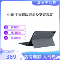 Lenovo Small New Pad Pad Plus Pad Pro 12 6 Tablet PC Original Loaded Magnetic keyboard and bracket