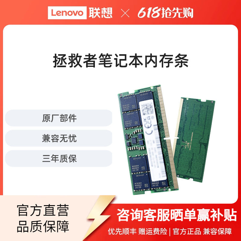 Обновление панели памяти оригинального ноутбука Lenovo DDR5 Savior 16G 32G 64G 5600 МГц Изображение 1