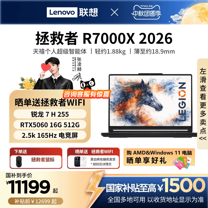 [National Subsidy up to 15%] Lenovo Savior R7000X 2026 Ryzen 7 H 255/Rtx5060 15.3inch Gaming Laptop Lenovo Notebook Aipc
