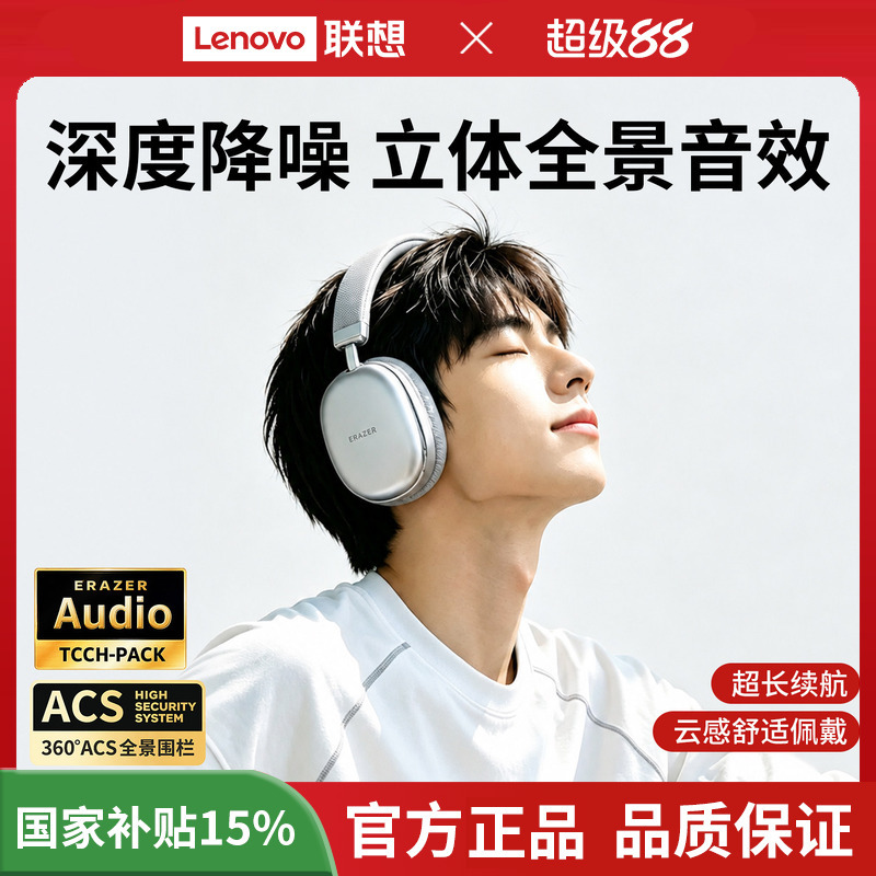 Lenovo Investment Brand Superpower Wearable Bluetooth Headset Wireless Music Computer E-Sports Gaming Suitable for Xiaomi Lenovo Investment Brand Superpower Wearable Bluetooth Headset Wireless Music Computer E-Sports Gaming Suitable for Xiaomi