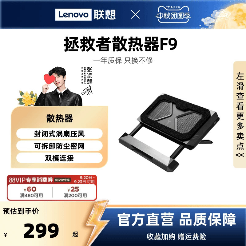 Lenovo Legion Wind Blade F9 Ai Low-Noise Pressure Air Cooling Base Laptop Stand Noise-Reducing Fan Efficient Cooling Smart Temperature Control Stand Gaming Laptop Detachable Dustproof Base