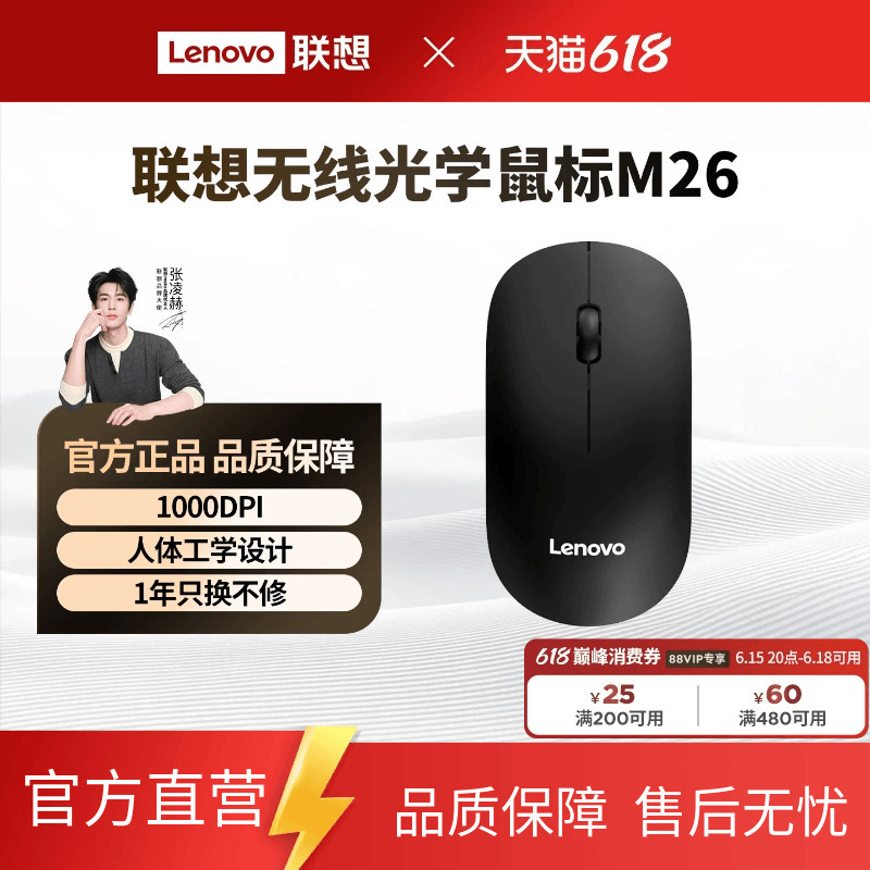 Lenovo One-Key Service M26 Wireless Mouse for Laptops, Desktops, Business, Office, Home Use, Portable and Universal Lenovo One-Key Service M26 Wireless Mouse for Laptops, Desktops, Business, Office, Home Use, Portable and Universal