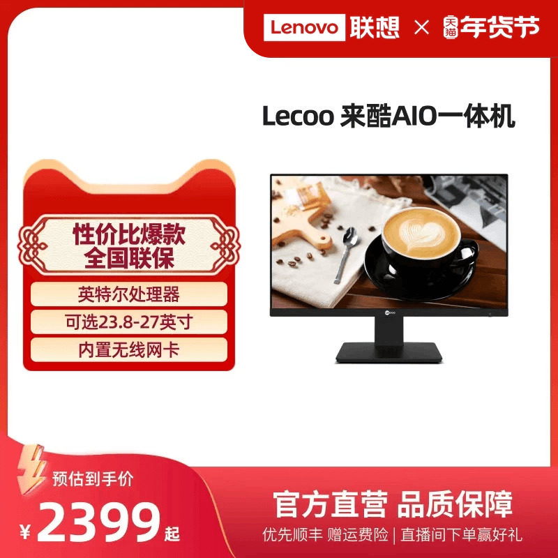 Lecoo Aio All-In-One Computer 23.8inch / 27inch Desktop Computer for Home and Office Use, Ultra-Thin All-In-One Desktop with Wall-Mounting Capability and Built-In Operating System