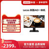 Lecoo Aio All-In-One Computer 23.8inch / 27inch Desktop Computer for Home and Office Use, Ultra-Thin All-In-One Desktop with Wall-Mounting Capability and Built-In Operating System