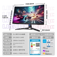 【2K Экран E-Sports High-Refriguration E-Sports】 R32QC-30 (31,5 дюйма + 180 Гц + HDMI DP1.4 Интерфейс + подъем и вращение)