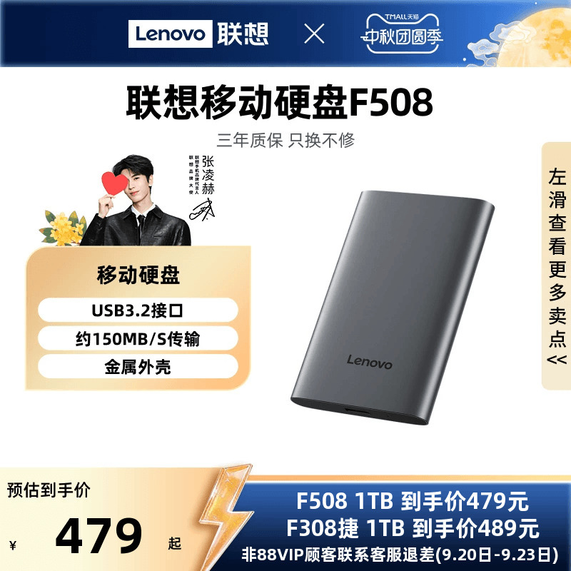 [Hot-Selling] Lenovo F508 External Hard Drive 1Tb Large Capacity High-Speed 1Tb Usb3.2 for Computers and Mobile Phones