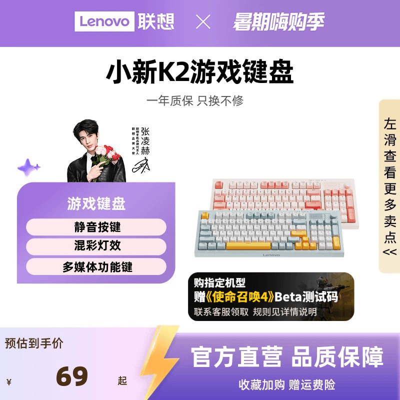 Lenovo Xiaoxin K2 Gaming Keyboard, Quiet Red Switch-Like Wireless Keyboard and Mouse Set, High Aesthetic Value for Office Use, Suitable for Girls