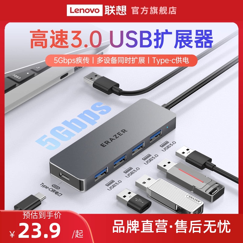 Lenovo Investment Brand High-Speed USB Interface Expander Splitter Usb3.0 Multi-Port Type-C Power Supply Long Cable Expansion Dock Hub Lenovo Xiaoxin Laptop Adapter Lenovo Investment Brand High-Speed USB Interface Expander Splitter Usb3.0 Multi-Port Type-C Power Supply Long Cable Expansion Dock Hub Lenovo Xiaoxin Laptop Adapter