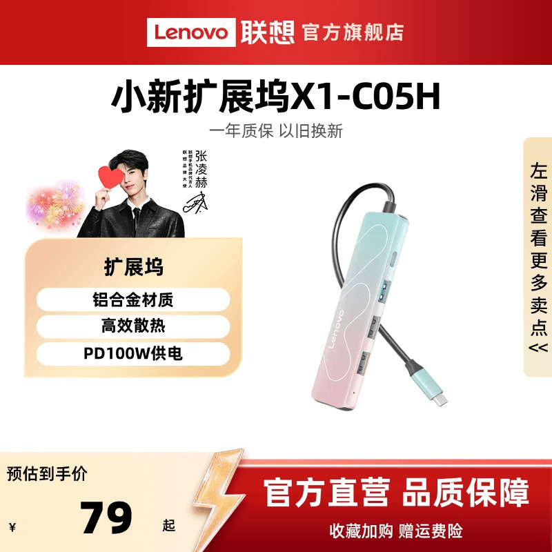 Lenovo Xiaoxin Multifunctional Docking Station X1-C05H Typec Expansion USB Multi-Interface HDMI Converter Pd Power Port Extension Cable Five-In-One Laptop Tablet Hub Lenovo Xiaoxin Multifunctional Docking Station X1-C05H Typec Expansion USB Multi-Interface HDMI Converter Pd Power Port Extension Cable Five-In-One Laptop Tablet Hub