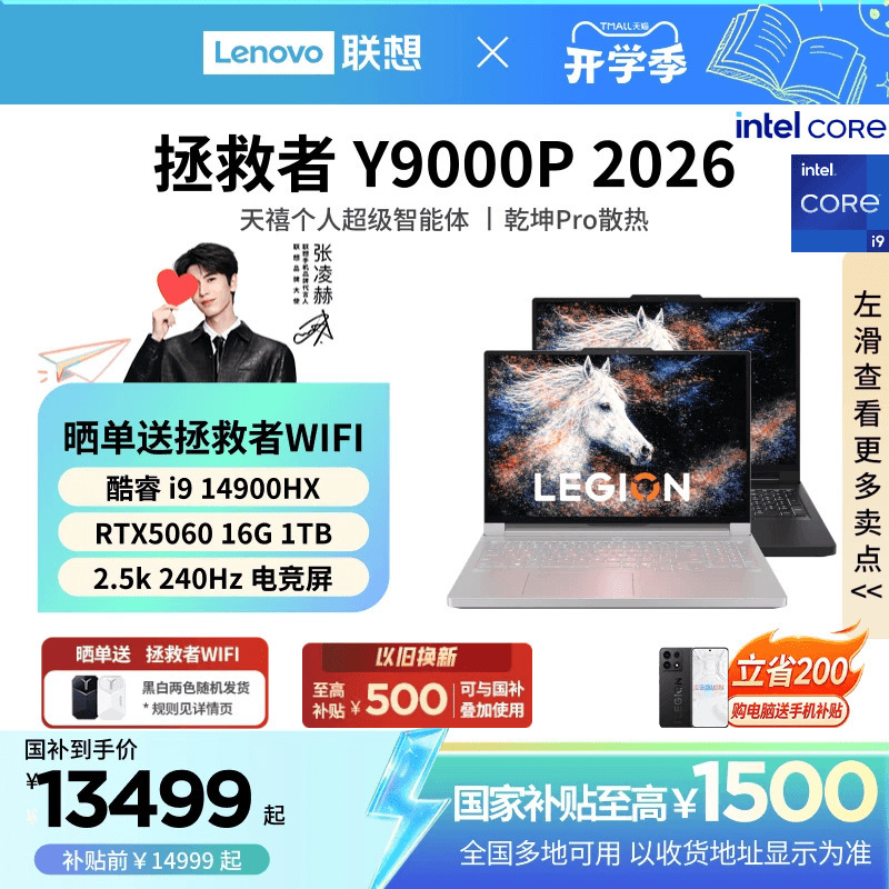 [National Subsidy up to 15%] Lenovo Savior Y9000P/Ultimate Edition 2026 Optional Core Ultra9 Rtx5060 Gaming Aipc Laptop