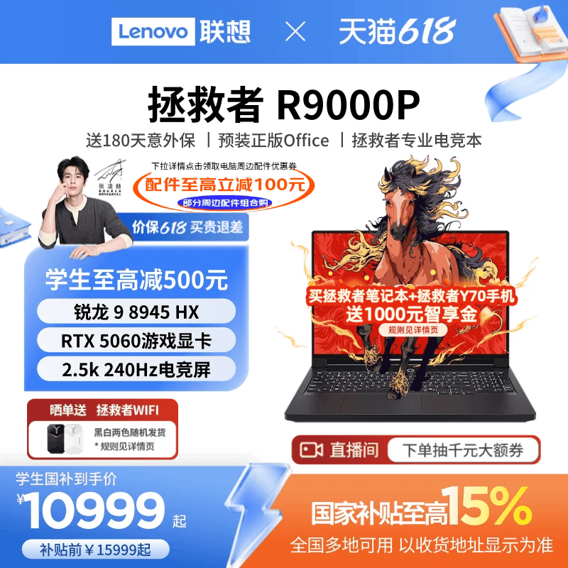 【National Subsidy Combined with Education Incentives】Lenovo Legion R9000P/R7000P Optional Rtx5060 Gaming Laptop, Official Lenovo Aipc Laptop