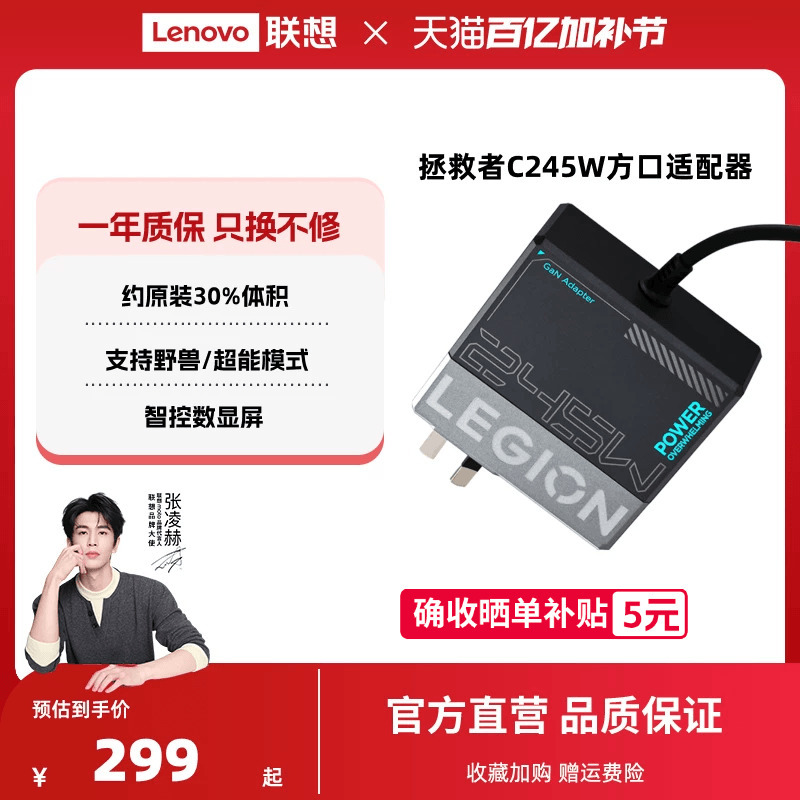 [New National Standard 3C Certification] Lenovo Legion C245W Gallium Nitride Slim Square Port Charger for Laptops, Asus, Dell Legion Gallium Nitride Y7000P, Lenovo Legion Charger