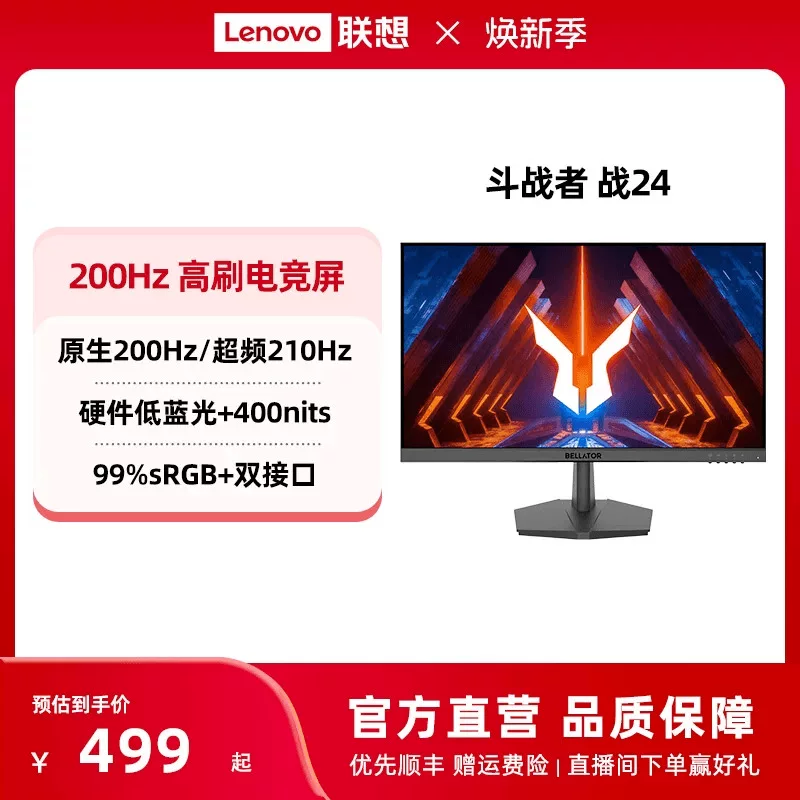 Lenovo, gaming LCD display, light panel, 27 inch, high frequency screen