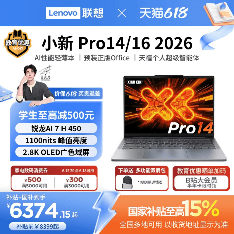 [15% National Subsidy + Education Discount] Lenovo Xiaoxin Pro14/Pro16/Pro14Gt/Pro16Gt Ryzen Standard Pressure Edition - New Lightweight Gaming Laptop for College Students