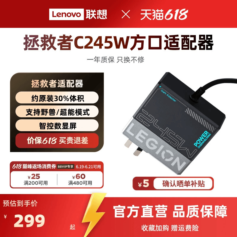 [New National Standard 3C Certification] Lenovo Official Legion C245W Gan Slim Square Port Charger for Laptops, Compatible with Asus Dell Legion Y9000P Adapter, Supports Beast Mode