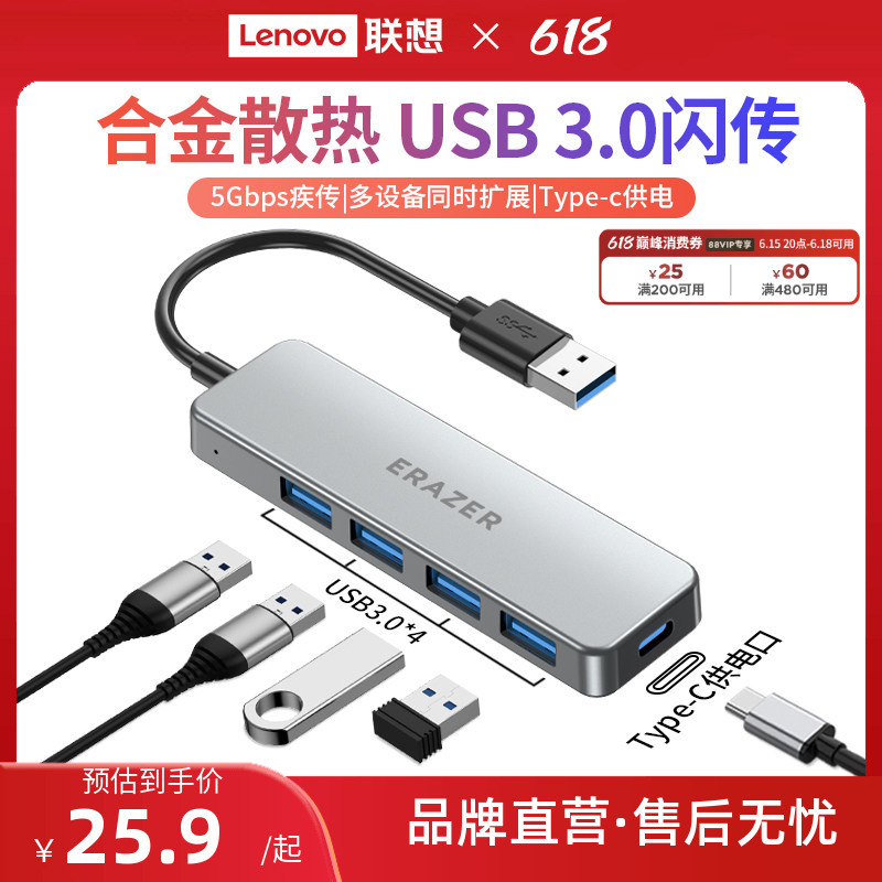 Lenovo Eco Brand High-Speed USB Hub Splitter Usb3.0 Multi-Port Type-C Power Supply Long Cable Expansion Dock Hub Lenovo Xiaoxin Laptop Adapter Lenovo Eco Brand High-Speed USB Hub Splitter Usb3.0 Multi-Port Type-C Power Supply Long Cable Expansion Dock Hub Lenovo Xiaoxin Laptop Adapter