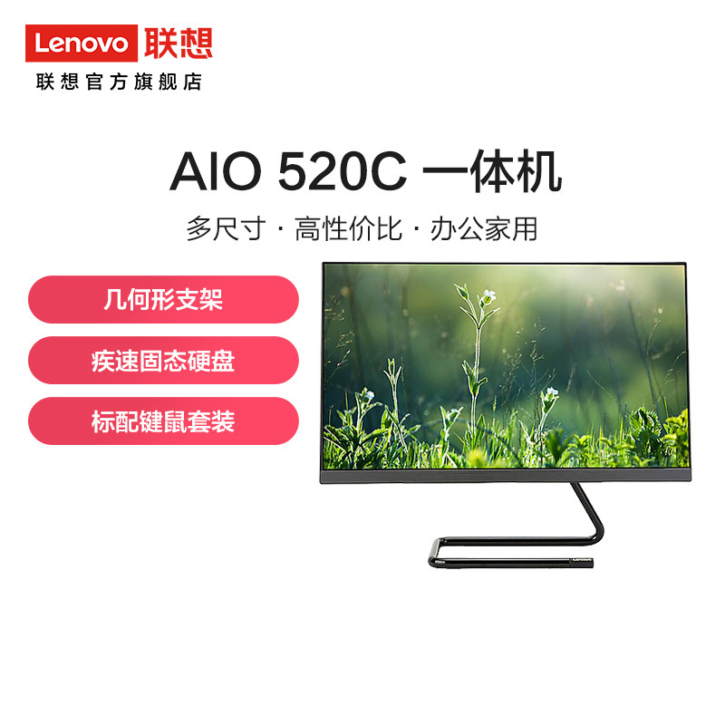 Lenovo AIO 520C Intel Core i3 i5 i7 Optional Ryzen™ Desktop Computer Home Office Learning Online Course