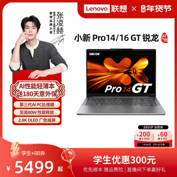[Thin and Light Bestseller] Lenovo Xiaoxin Pro14Gt/Pro16Gt 2025 Ryzen Ai Standard Pressure Processor Thin and Light Laptop for College Students' Study, Office Work, and Gaming - Official Lenovo
