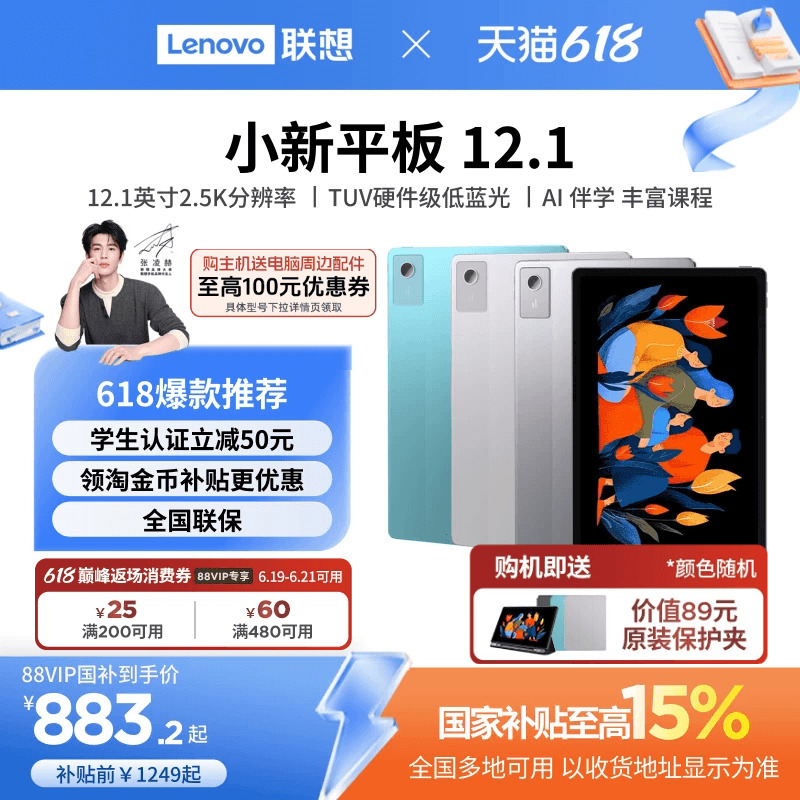 [Free Protective Case with Purchase] Lenovo Xiaoxin Tablet 12.1 12.1inch Ultra-Clear Large-Screen Tablet Computer for Entertainment, Learning, Online Classes, and Students Ai Tablet Computer Student Tablet