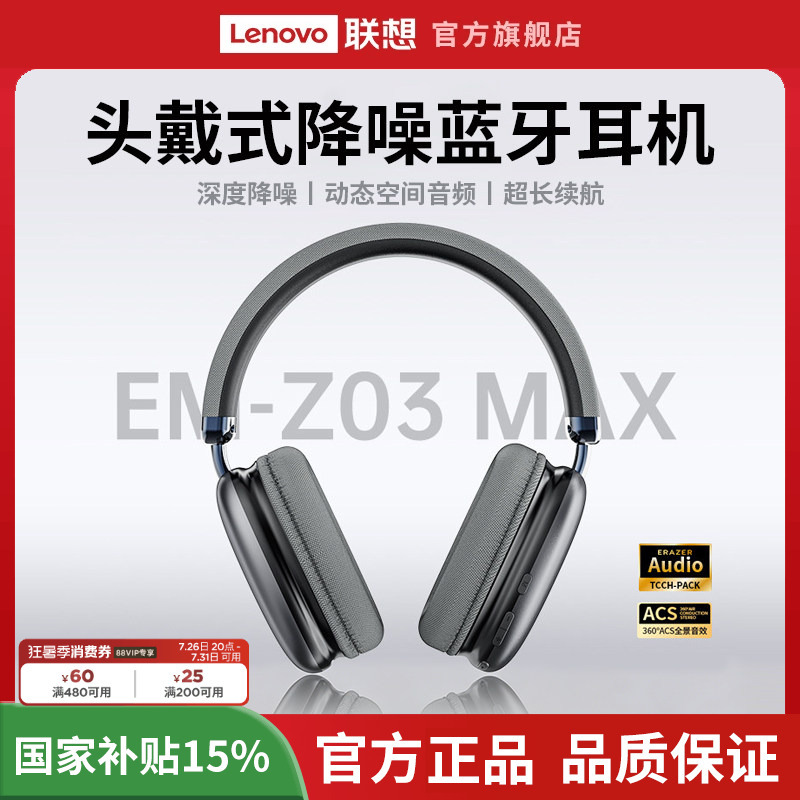 Lenovo Investment Brand Superpower Bluetooth Headphones Wireless Over-Ear Headset Anc Active Noise Cancellation High-Quality Sound* Lenovo Investment Brand Superpower Bluetooth Headphones Wireless Over-Ear Headset Anc Active Noise Cancellation High-Quality Sound*
