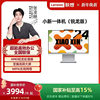 [National Subsidy 15%] Lenovo Brand All-In-One Computer Xiaoxin All-In-One Computer Xiaoxin 24/Xiaoxin Pro27/Aio520 Home Study Office Design All-In-One Desktop Computer Complete Set