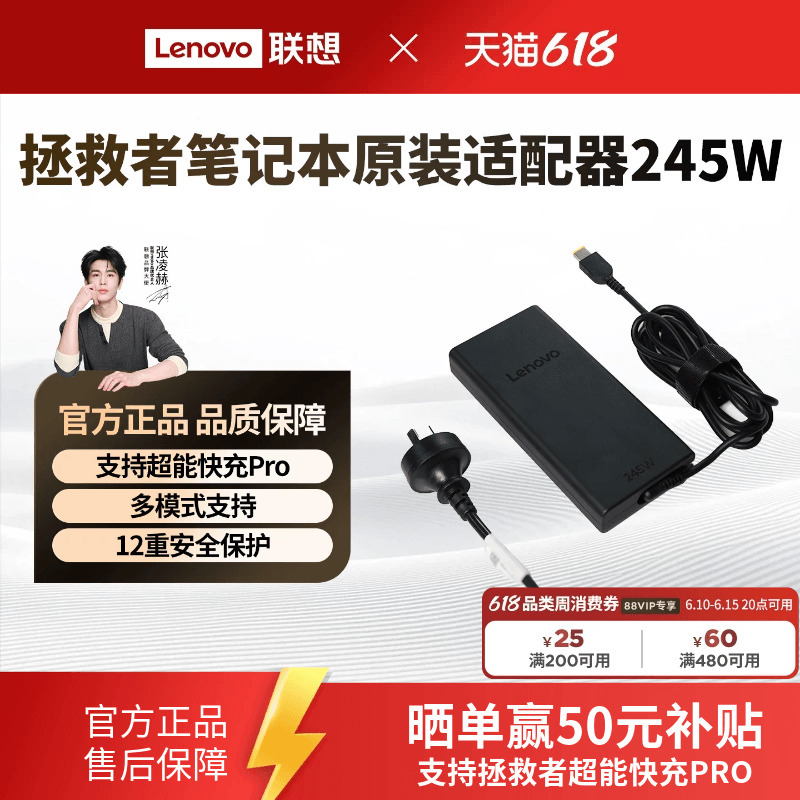Lenovo Laptop Original Adapter Computer Charger 245W Power Cord Universal Original Lenovo Laptop Original Adapter Computer Charger 245W Power Cord Universal Original