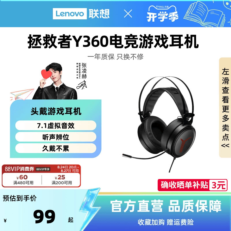 Lenovo Y360 Savior Gaming Headset Over-Ear Wired Gaming Headset for Professional Gaming on Pc and Laptop Lenovo Y360 Savior Gaming Headset Over-Ear Wired Gaming Headset for Professional Gaming on Pc and Laptop