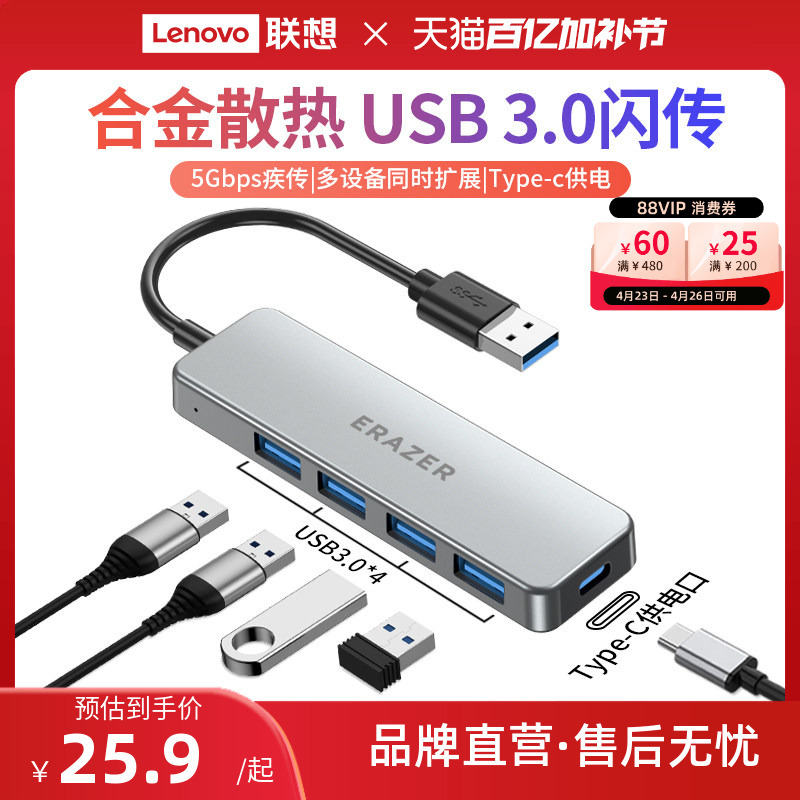 Lenovo Eco Brand High-Speed USB Hub Splitter Usb3.0 Multi-Port Type-C Power Supply Long Cable Expansion Dock Hub Lenovo Xiaoxin Laptop Adapter