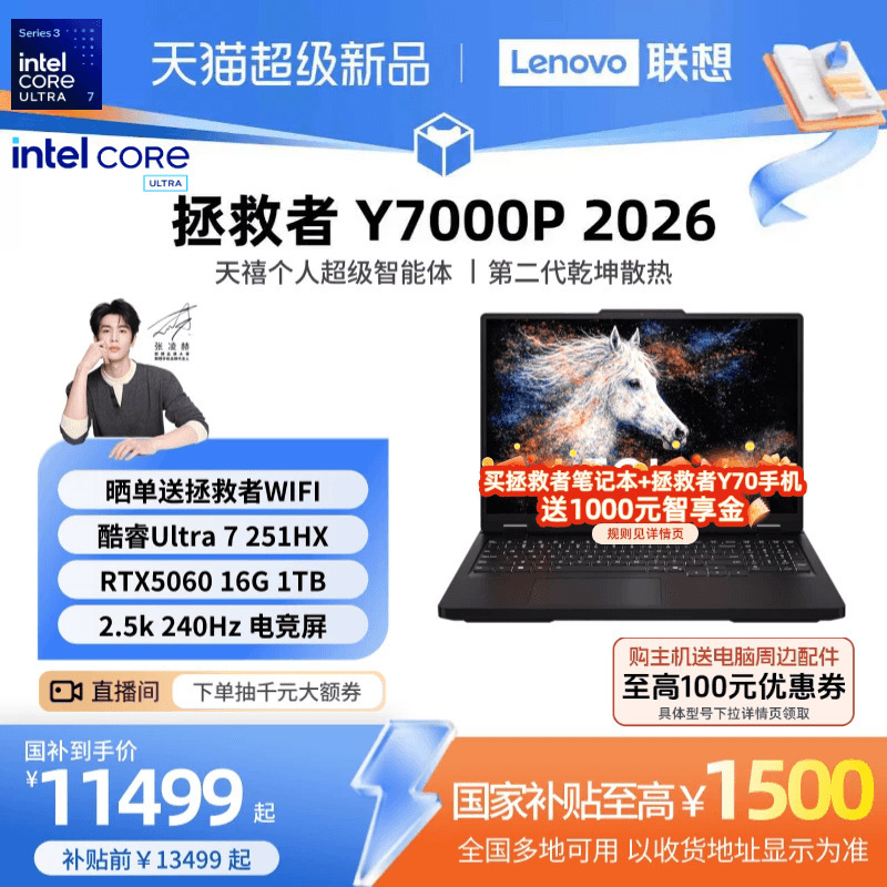 [National Subsidy up to 15%] Lenovo Legion Y7000P with Optional Intel Core Ultra 7 251Hx, Gaming Laptop for College Students, Design Video Aipc Notebook Computer